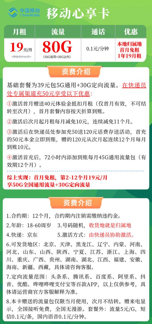 怎么办长套餐移动电话卡？需要注意什么？