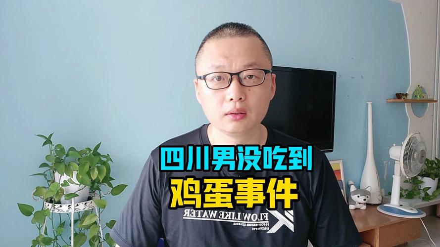抱怨没吃到鸡蛋男子：离婚 财产给她