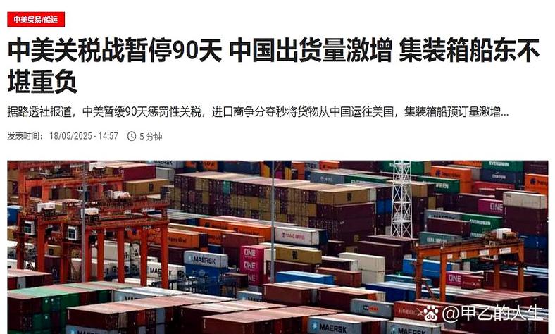 中方回应中美将关税休战期延长90天