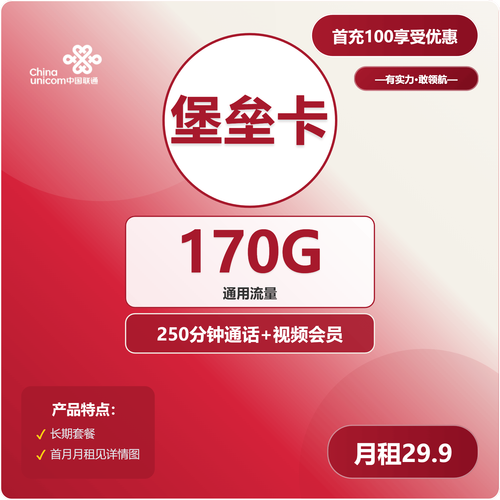 联通卡怎么改5g套餐？
