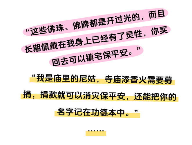 厦门四名假冒僧尼人员被判刑