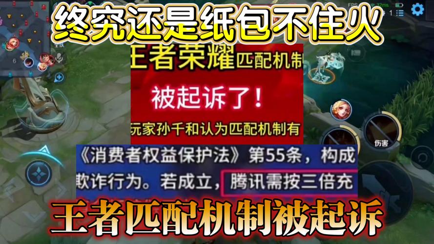 国内首例王者荣耀匹配争议案，游戏匹配机制引发争议与探讨