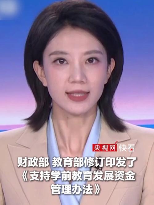 事关学前教育资金 两部门发文