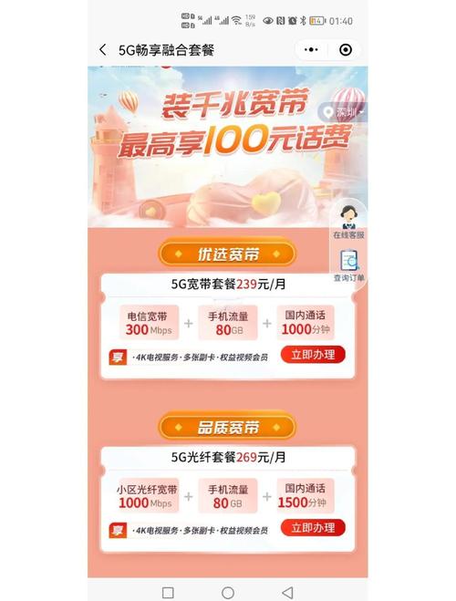 电信宽带费查询方式是什么？如何通过电话查询？