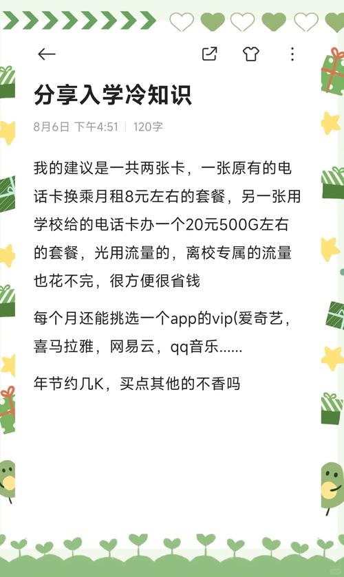 校园卡一样的套餐有哪些？