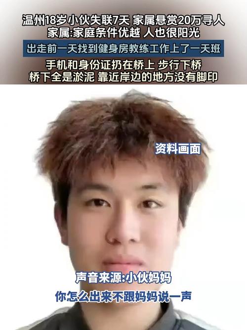 村民揭示失联男子十余日后发现细节