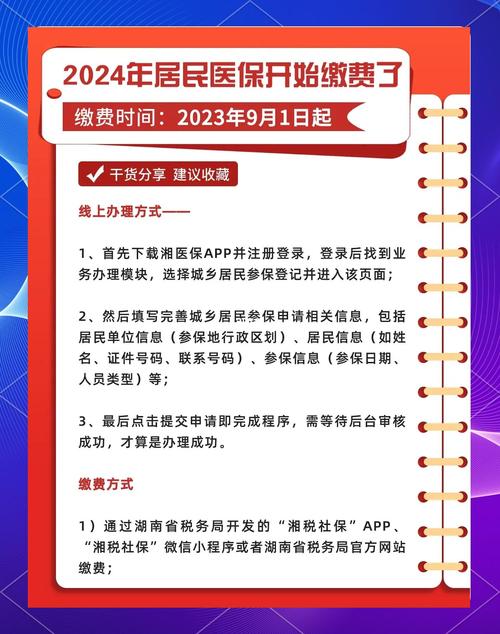 社保新规解读与澄清，关于9月1日实施的重要变化