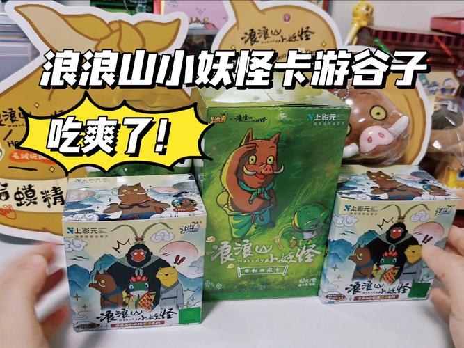 央视解读，浪浪山中的小妖怪能否食用？