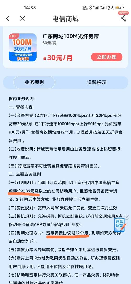 电信如何申请两条宽带？