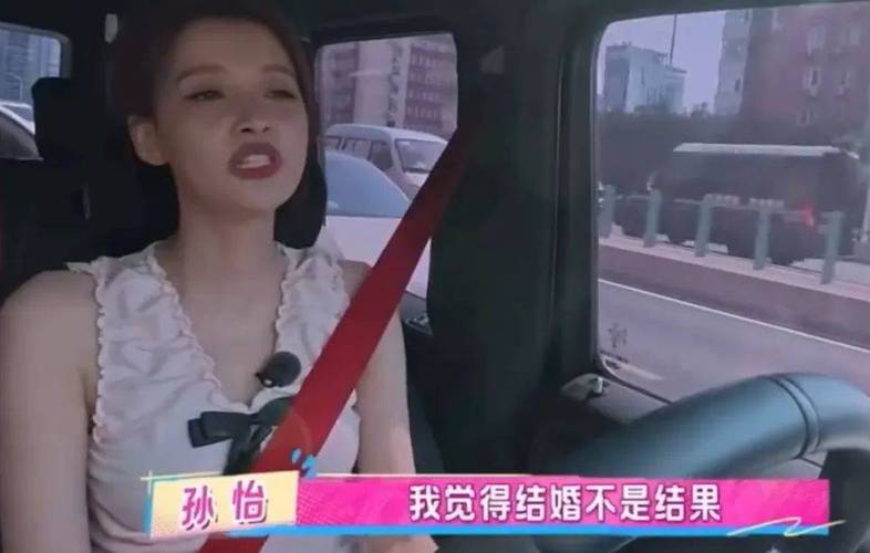 孙怡，婚姻的过程——结婚与离婚