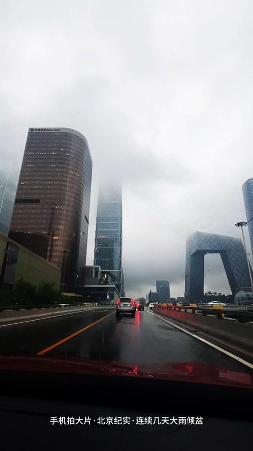 北京再次进入持续雨模式