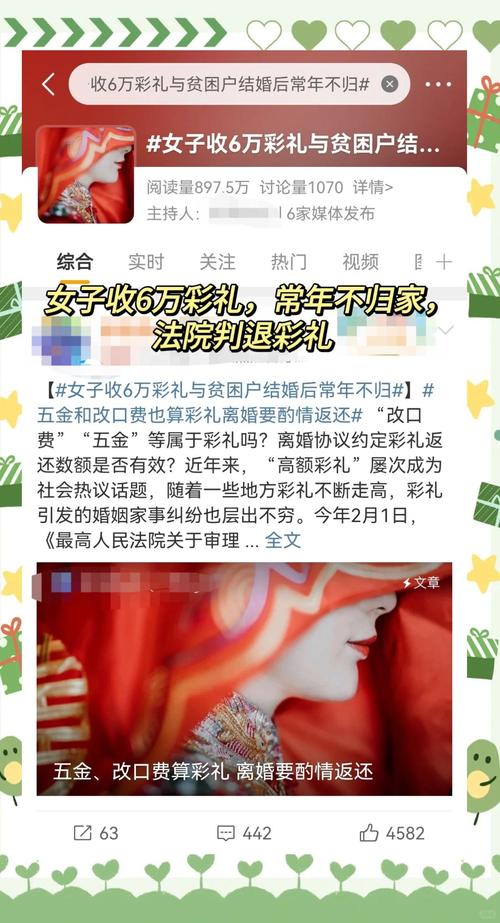 女子假借相亲诈骗3男61万彩礼