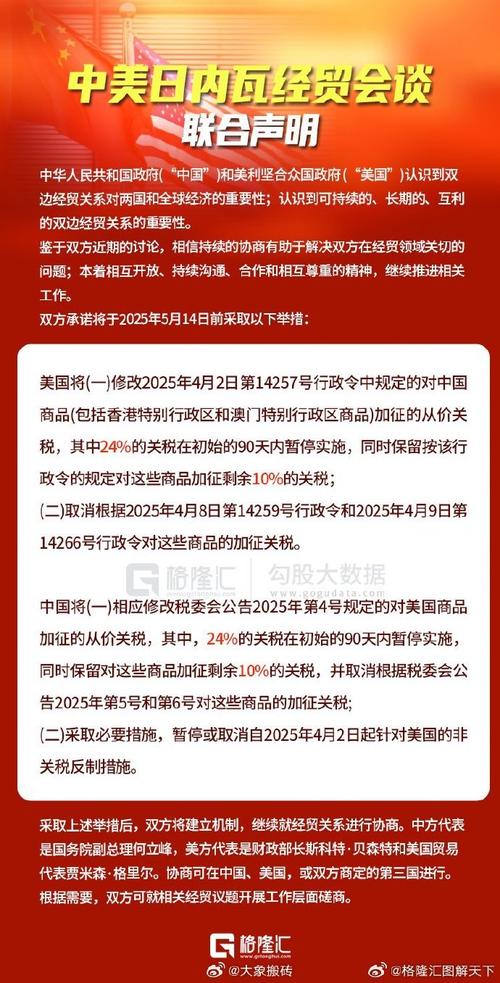中方对中美关税休战期延长90天的回应