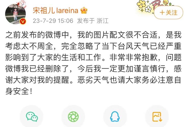 30岁女星因家中太乱发文致歉