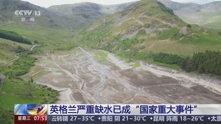 英格兰缺水危机，国家重大事件！