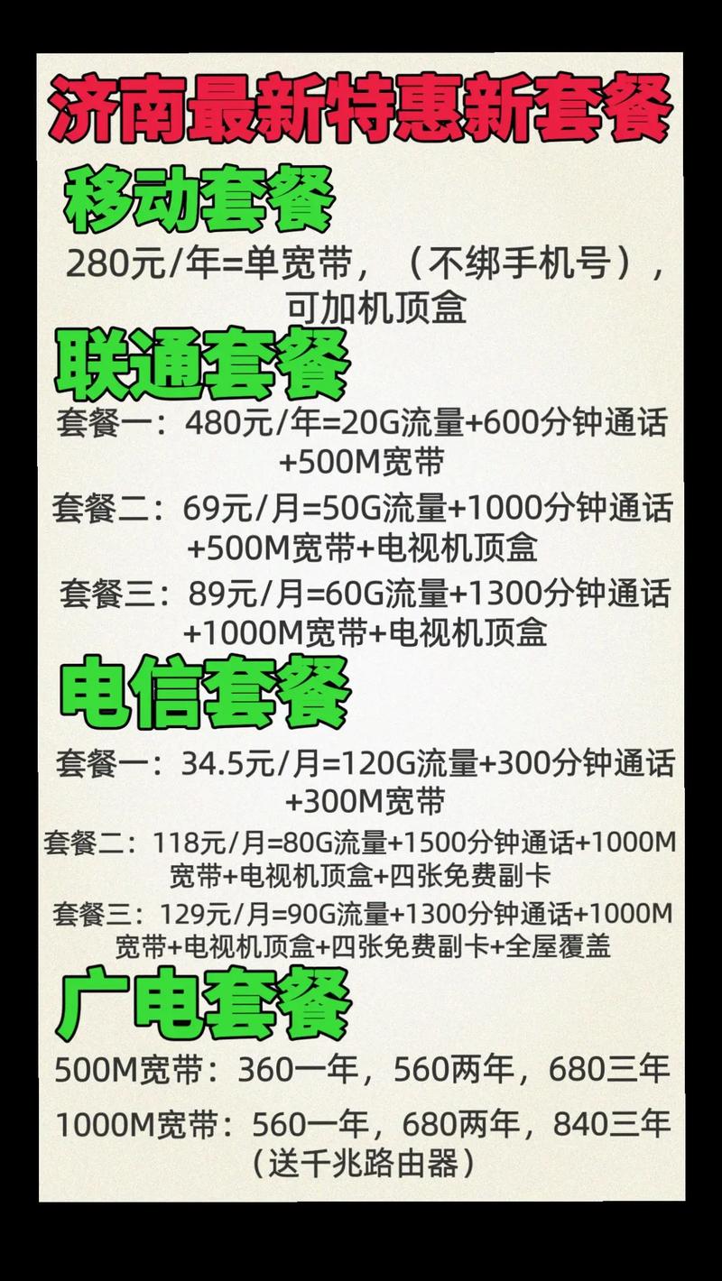 如何在抖音上卖宽带？
