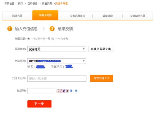 电信宽带缴费方式有哪些？怎么操作？