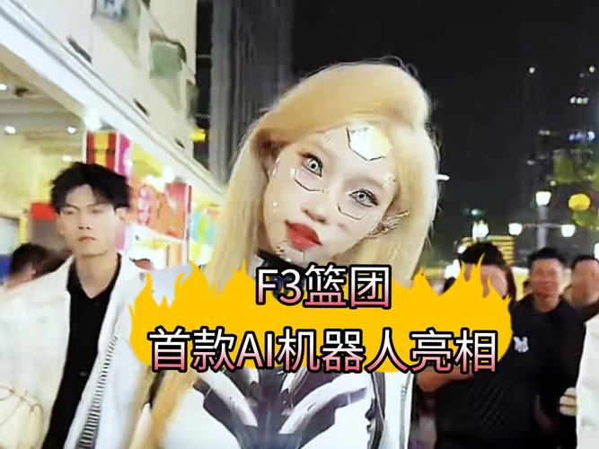 全球首款女团机器人10580元拍出