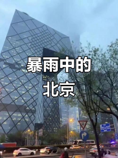 #北京又双叒叕开启下雨模式#