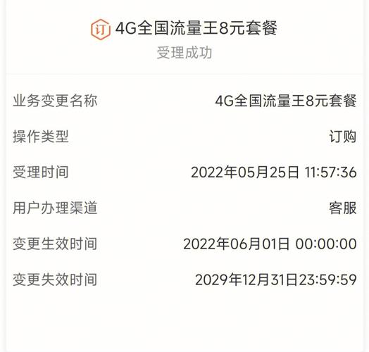 联通卡如何办理8元套餐？步骤怎样操作？