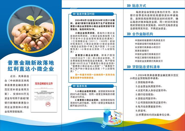 个人消费贷款财政贴息政策方案来了