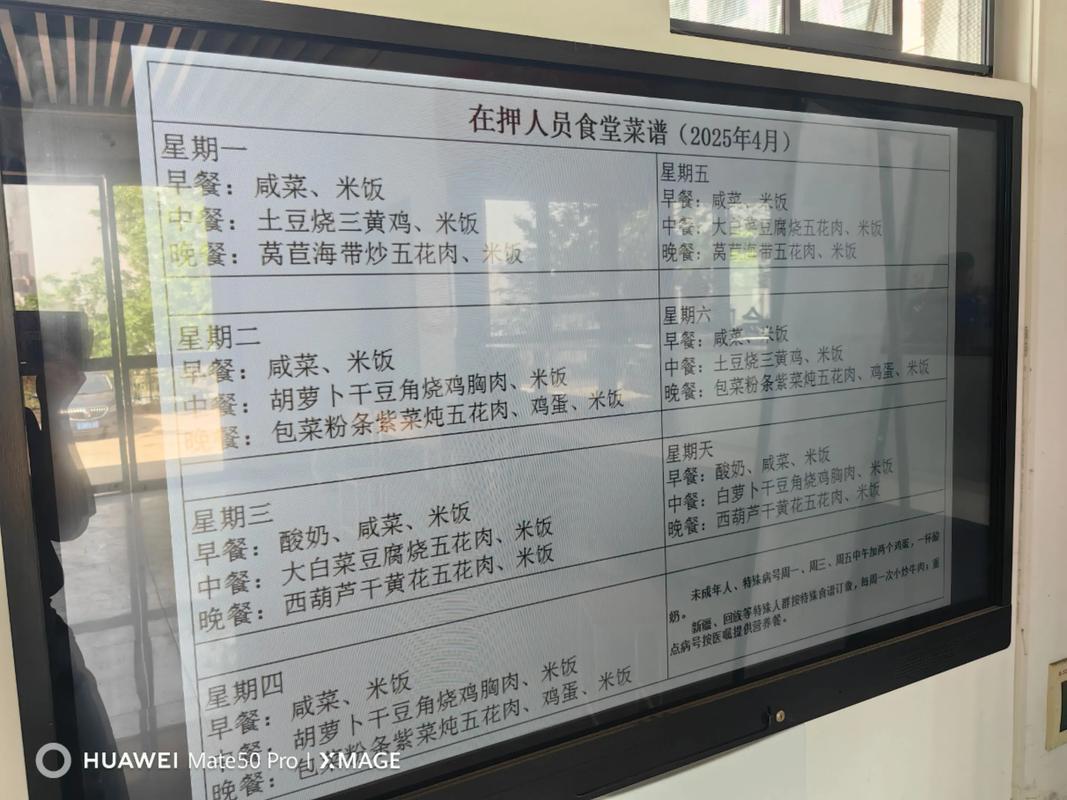 金建希所在看守所餐标揭秘，每顿约9元标准