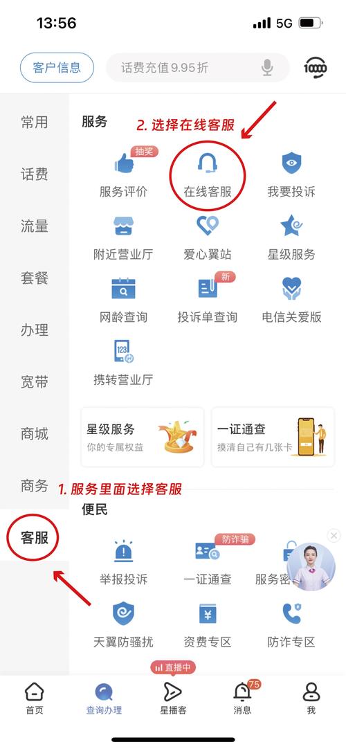 兴义电信套餐卡怎么办理？