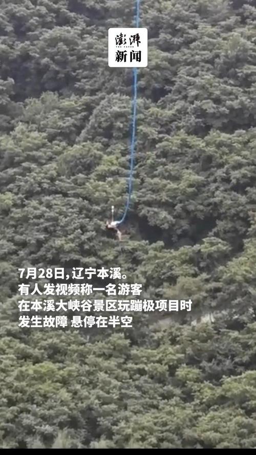景区百米蹦极台坍塌？假