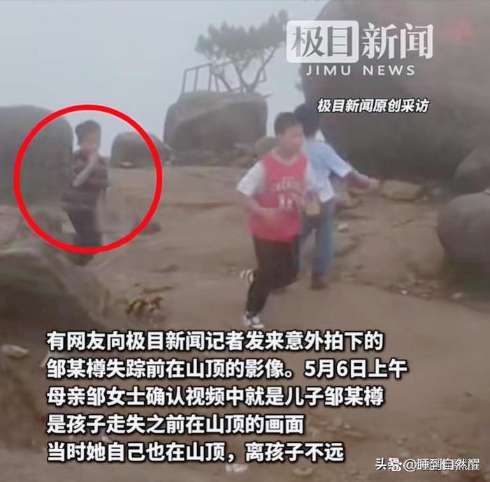 走失男童遗体在山涧被发现，悲痛中的寻找结束