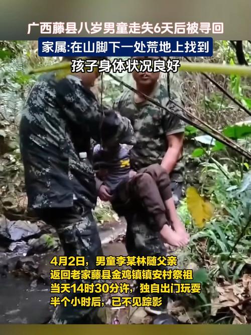 走失男童遗体在一处山涧被发现
