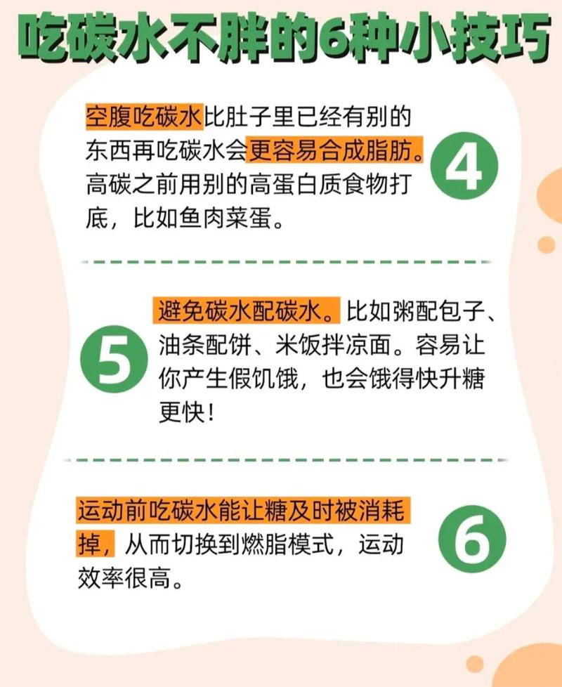 “碳水”选对了吃得饱还不长胖