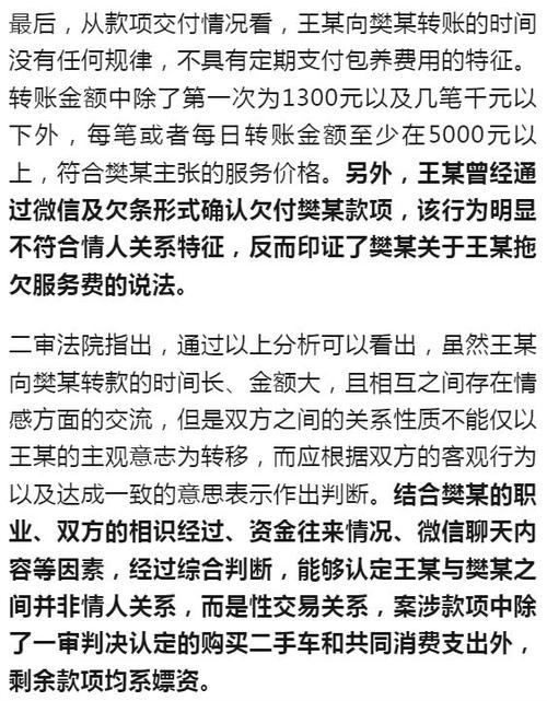 男子分手后索回1.8万转账被驳回