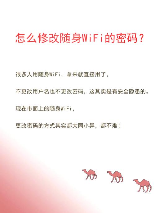 如何通过宽带修改wifi密码？