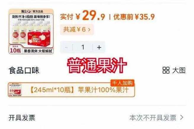 赵露思助农被质疑玩套路