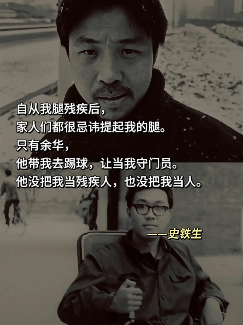 网友共鸣，余华式的共鸣与史铁生的缺席