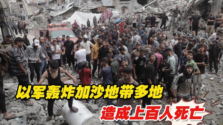 本轮巴以冲突致加沙地带61722人死亡