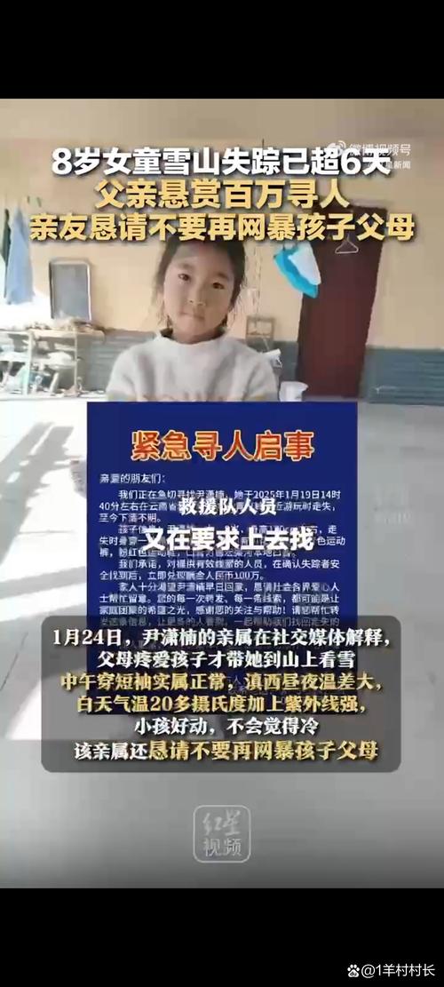 大理通报“8岁男童在苍山走失遇难”