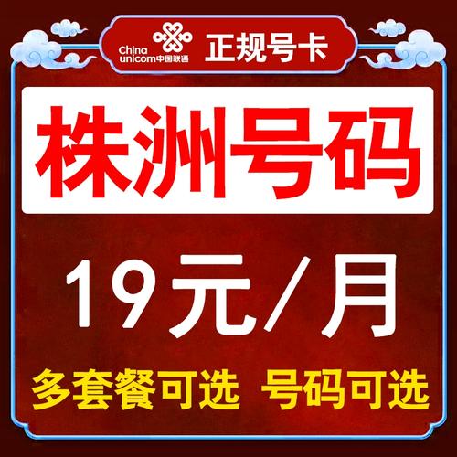 张家界4g卡套餐有哪些？