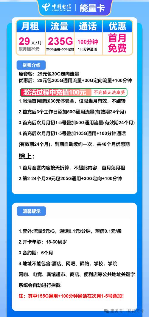 mg卡套餐48元档定向流量有哪些？