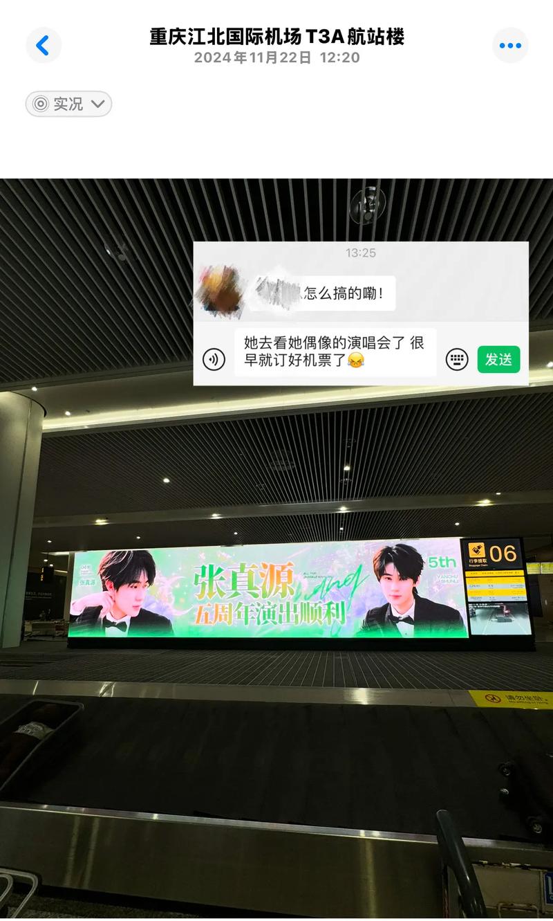时代少年团演唱会外挂代抢团伙被抓
