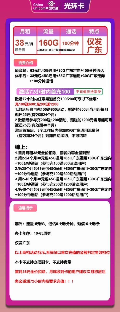 mg卡套餐48元档定向流量有哪些？
