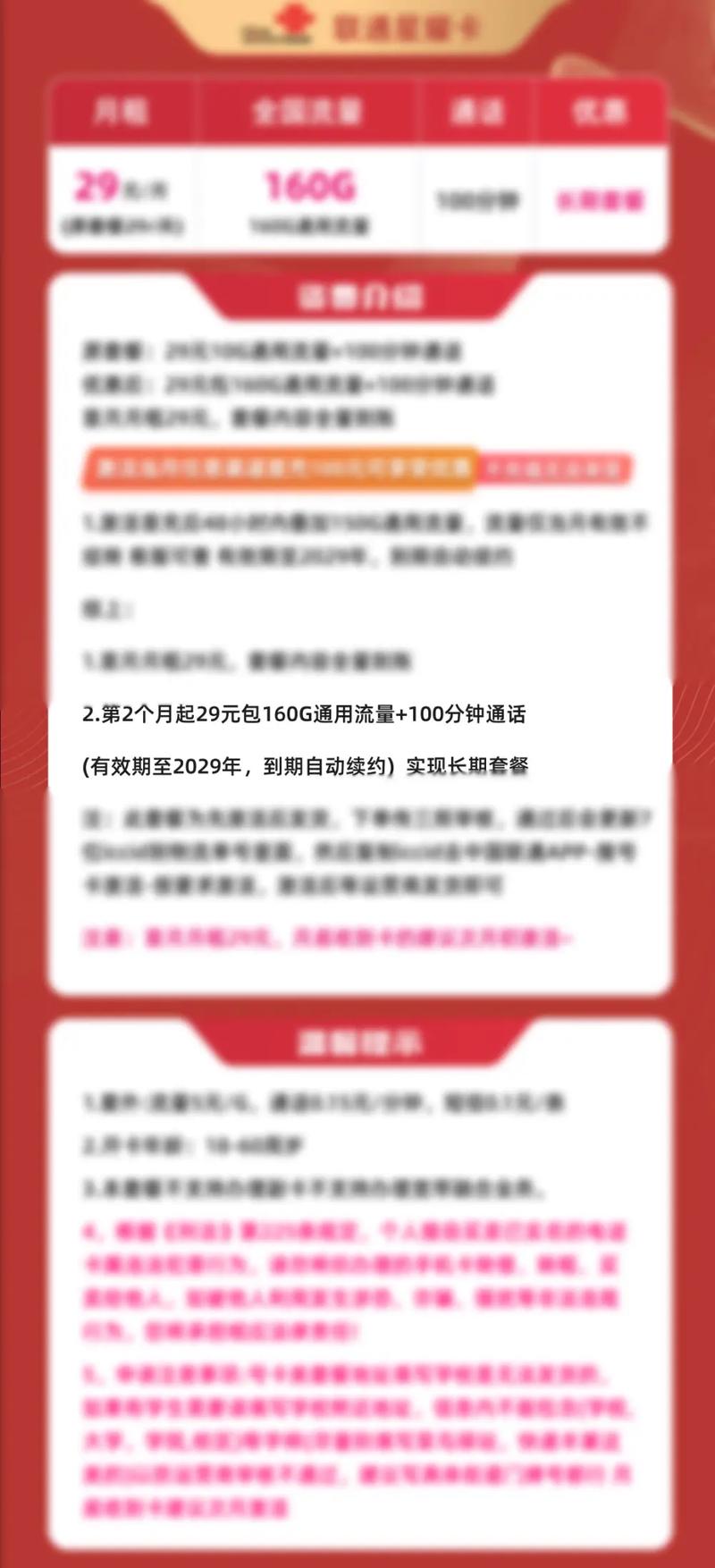 黑龙江联通宽带如何缴费？缴费方式有哪些？