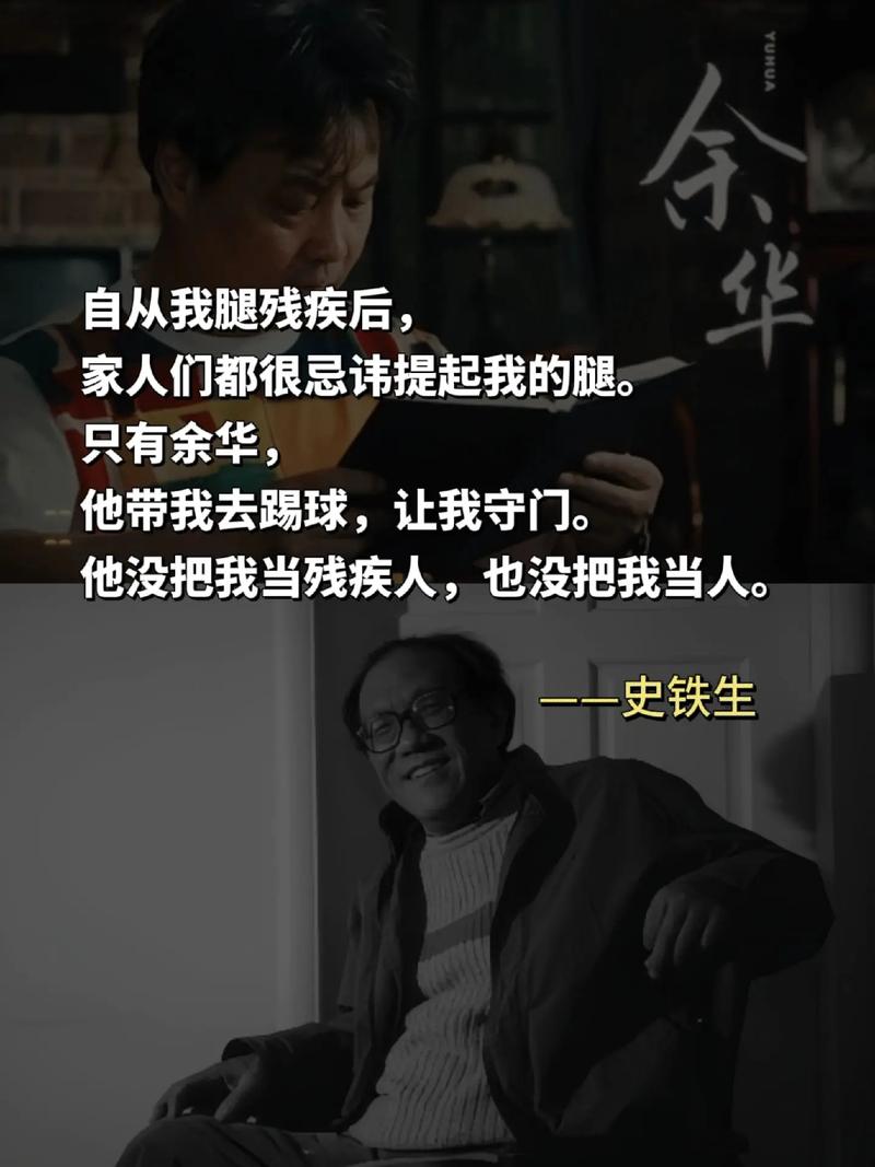 “我不是史铁生但网友全是余华”