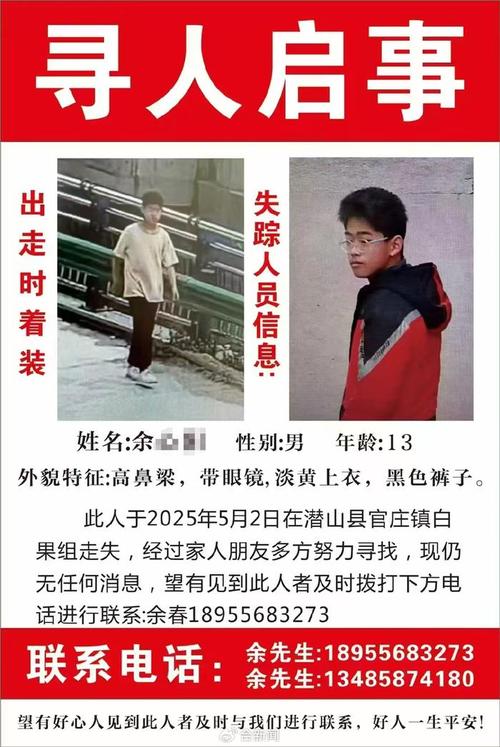 拄拐少年离世，录取书送达时刻遗憾错过