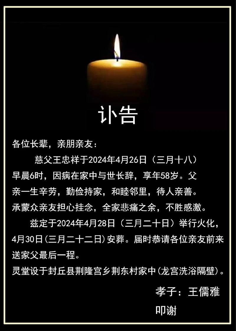 遇难男童父亲救援群致谢 满屏节哀