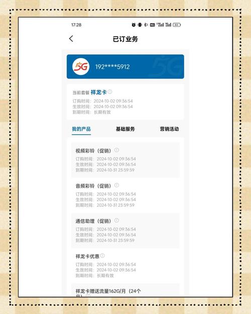 广电卡5元套餐怎么取消？取消步骤是什么？
