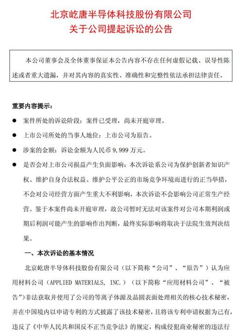 中国公司起诉美国企业窃密，索赔近亿元