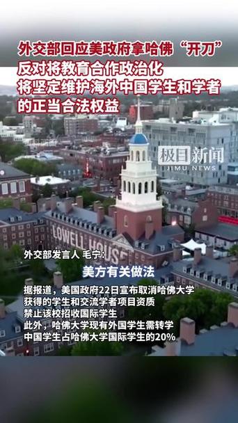 哈佛接近与美政府达成巨额协议，涉及资金达五亿美元