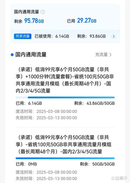 中国移动卡无套餐怎么办？