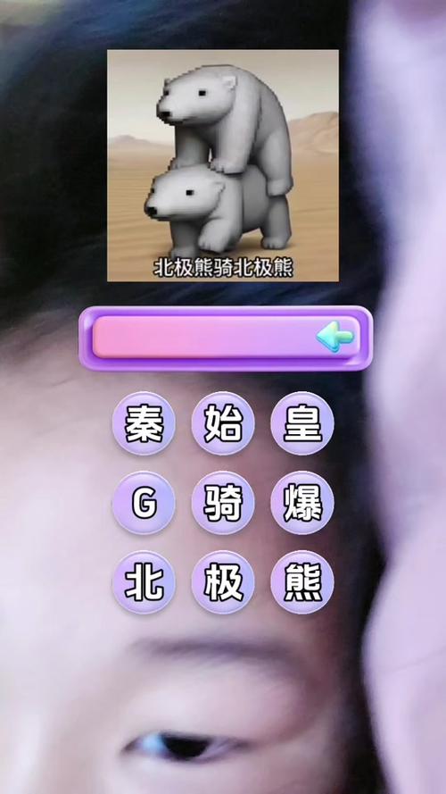 AI特效太疯狂了 秦始皇强吻北极熊
